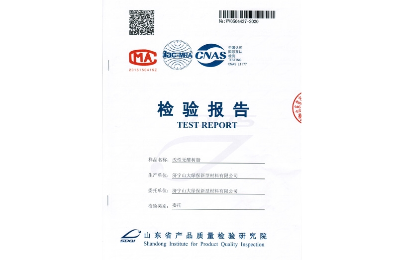 產(chǎn)品質(zhì)量檢測(cè)報(bào)告