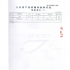 產品質量檢測報告