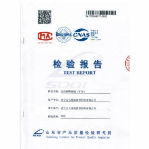 產品質量檢測報告