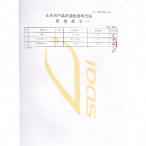 產(chǎn)品質(zhì)量檢測(cè)報(bào)告
