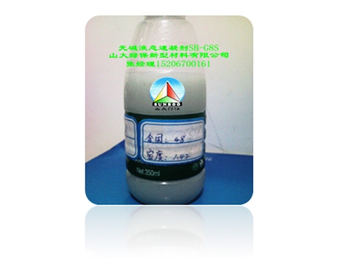 無堿液態速凝劑?SB-G8S