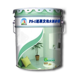 速凝高強發泡水泥砂漿PS-01